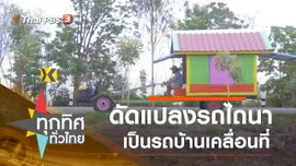 ประเด็นข่าว (23 มิ.ย. 63)