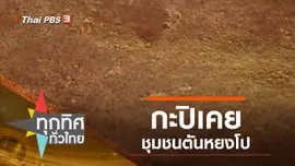 ประเด็นข่าว (23 มี.ค. 63)