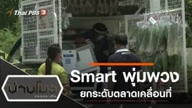 ประเด็นข่าว (14 เม.ย. 63)