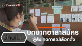 ประเด็นข่าว (10 ส.ค. 63)