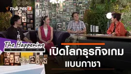 เปิดโลกธุรกิจเกมแบบกาชา