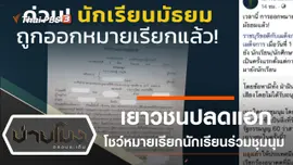 ประเด็นข่าว (10 ก.ย. 63)