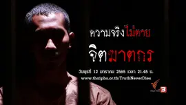จิตฆาตกร