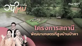 สีสันวาไรตี้ | วันใหม่วาไรตี้ | 27 ต.ค. 68