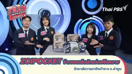 ZOIPOCKET ข้าวซอยเส้นผักแว่นฟรีซดราย 
