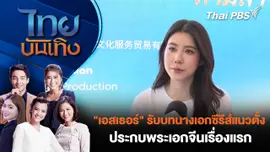 "เอสเธอร์" รับบทนางเอกซีรีส์แนวตั้งประกบพระเอกจีนเรื่องแรก