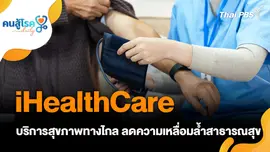iHealthCare บริการสุขภาพทางไกล, มองต้นไม้สีเขียวบ่อย ๆ ช่วยรักษา "สายตาสั้น"?