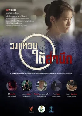 ย้ำคิดย้ำทำ หรือรอบคอบ