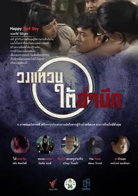 สัญญาณเตือนคนใกล้ตัว อาจเป็นโรคไบโพลาร์