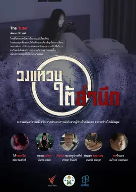 6 อาการเสี่ยงเป็นโรคจิตเภท