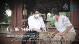 ทุ่มเทตั้งใจเพราะเป็นโอกาส