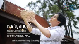 หาสัญลักษณ์ที่แสดงความเป็นไทย