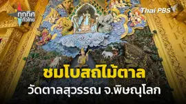 "บ่อน้ำกันตัง" แหล่งท่องเที่ยวเชิงสุขภาพ จ.ตรัง