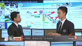 นาทีชีวิต...สิทธิฉุกเฉิน "72 ชั่วโมง"?