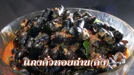 ​จ.ตราด