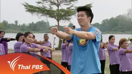 Aerobic strength สร้างความแข็งแรงขณะเต้นแอโรบิก