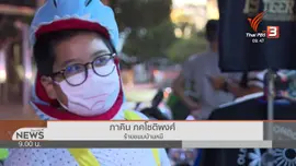 ชีวิตติดดิน : พ่อค้า ป.6 ขายขนมสานฝันเปิดร้านเบเกอรีให้แม่