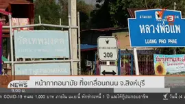 ​สถานีร้องทุกข์ : ประเด็นข่าว (4 เม.ย. 63)