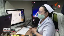 แตกประเด็นข่าว : ปรับลดความแออัด รพ.จัดให้พบแพทย์ออนไลน์