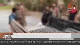 ​สถานีร้องทุกข์ : ประเด็นข่าว (2 พ.ค. 63)