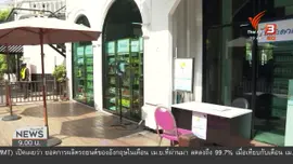 ชีวิตติดดิน : 3 นาที หยิบฟรี 5 ชิ้น ร้านสะดวกแบ่งปัน