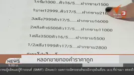​สถานีร้องทุกข์ : ประเด็นข่าว (30 พ.ค. 63)