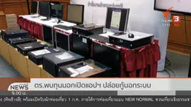 แตกประเด็นข่าว : เงินกู้นอกระบบ “ทุนจีน”