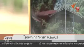 สถานีร้องทุกข์ : ประเด็นข่าว (11 ก.ค. 63)