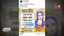 สถานีร้องทุกข์ : ประเด็นข่าว (18 ก.ค. 63)