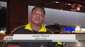 ชีวิตติดดิน : นักข่าว ม.3 พ่วงจ็อบ เดลิเวอรี่