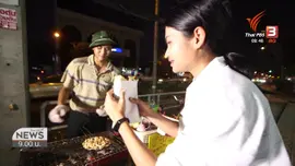 ชีวิตติดดิน : ชายเดี่ยวพิซซ่าเวียดนามสายเลือดอีสานสู้ชีวิต