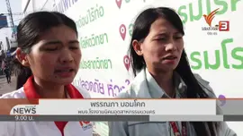 ชีวิตติดดิน : พิษเศรษฐกิจ ชีวิตต้องสู้ หนุ่มสาวโรงงานนวนคร