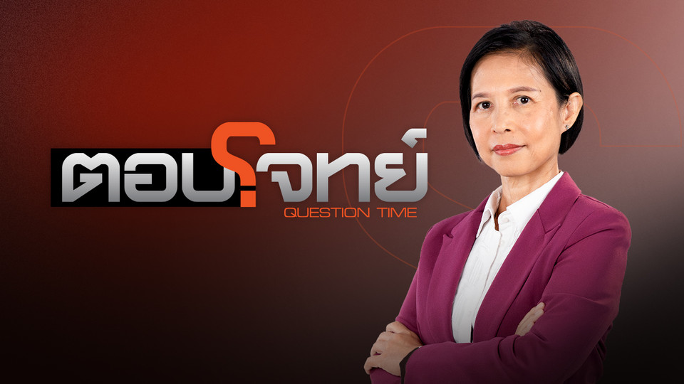 ตอบโจทย์ 23012569