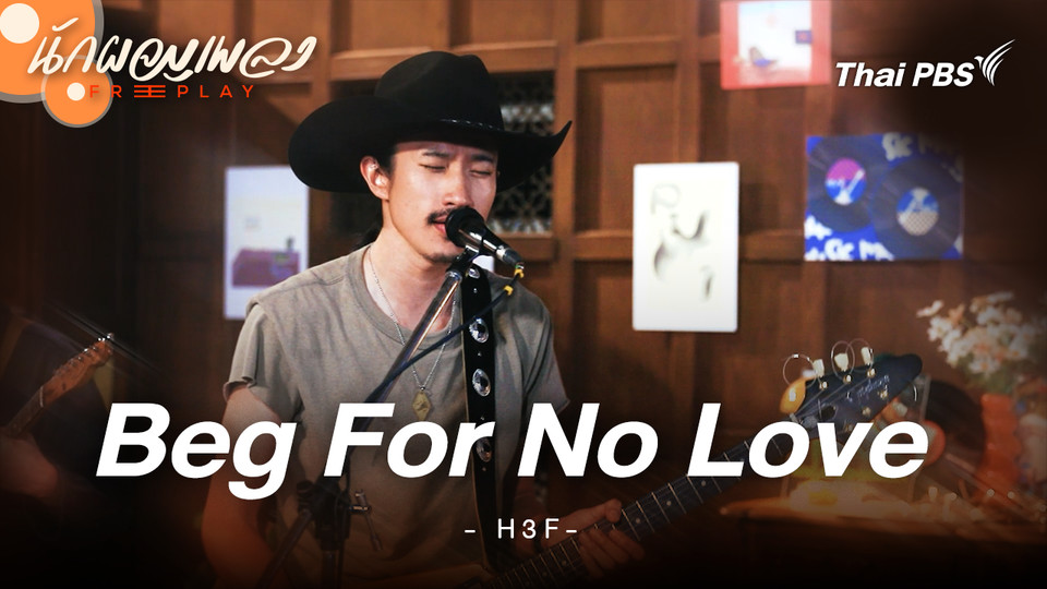 Bag For No Love - H 3 F