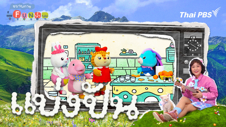 แบ่งปัน