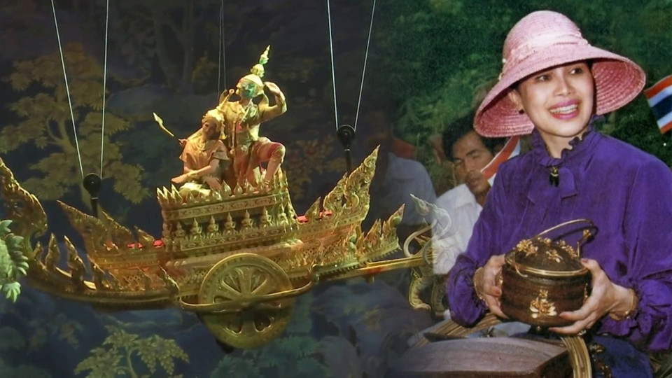 อัคราภิรักษศิลปิน พระราชสมัญญา "สมเด็จพระพันปีหลวง"