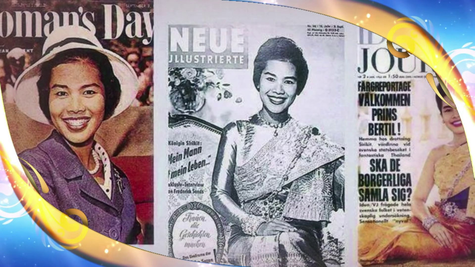 สารคดีแม่ของแผ่นดิน ตอน ชุดไทยพระราชนิยม