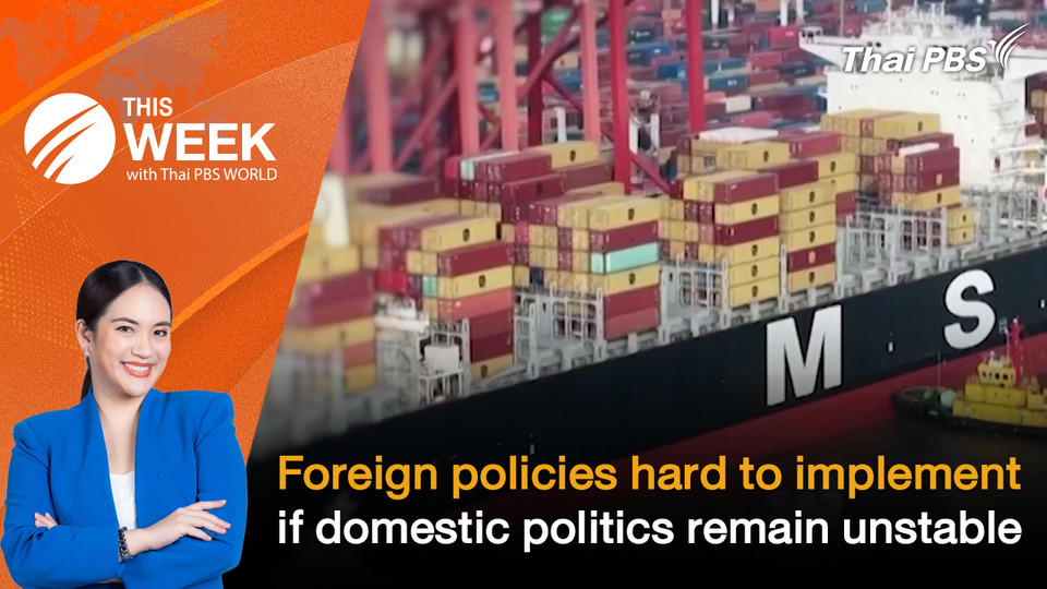 Foreign policies hard to implement if domestic politics remain unstable | 16 JAN 2026