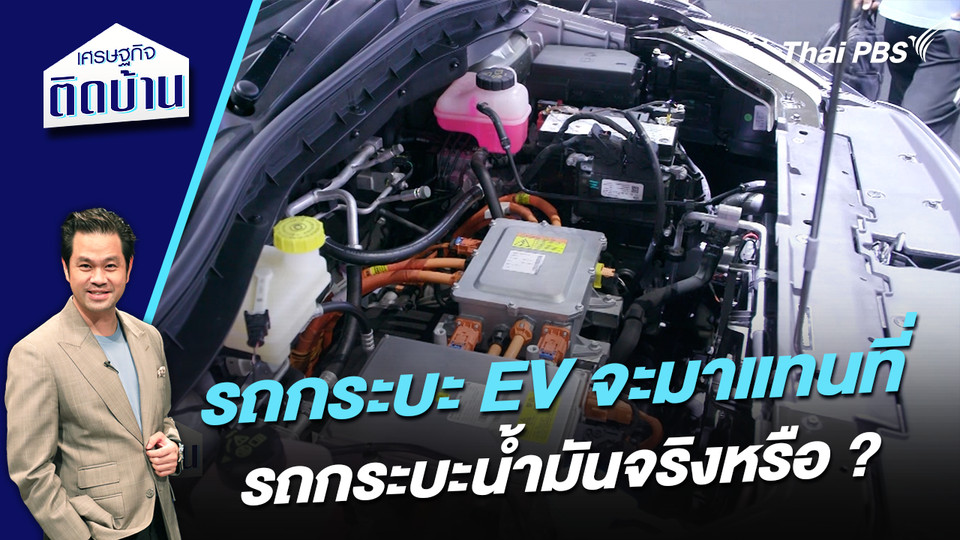 รถกระบะ EV จะมาแทนที่รถกระบะน้ำมันจริงหรือ ?