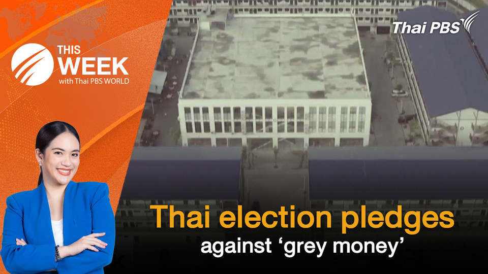 Thai election pledges against ‘grey money’ | 23 JAN 2026