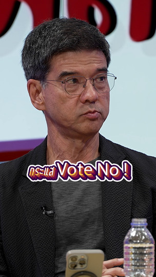 กระแส Vote No เพราะคนยังเจ็บ ? | #สมมุติว่า