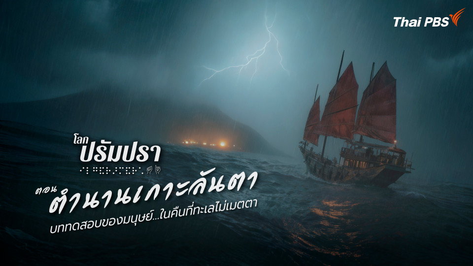 เกาะลันตา