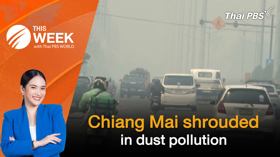 Chiang Mai shrouded in dust pollution | 3 APR 2026