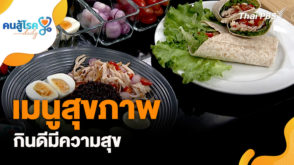 เมนูสุขภาพ กินดีมีความสุข, กิน "ถั่วงอกดิบ" เสี่ยงอาหารเป็นพิษ ?
