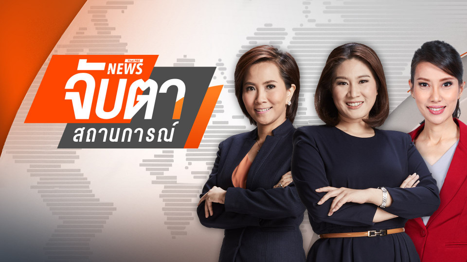 เครนก่อสร้างทางยกระดับถนนพระราม 2 ถล่ม | 15 ม.ค. 69