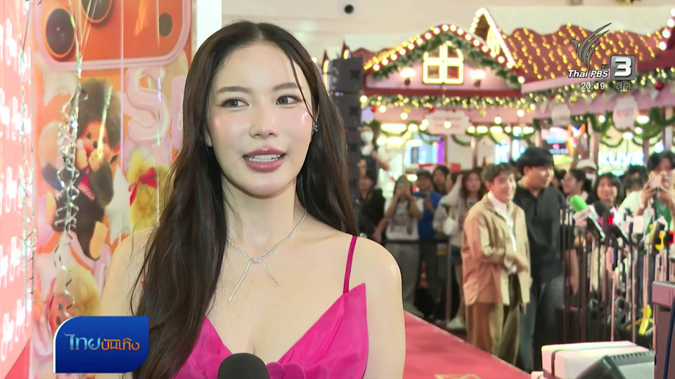 ไทยบันเทิง FULL