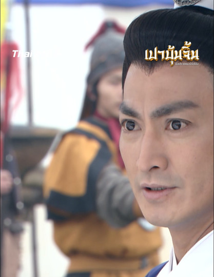  ขวางการลงโทษทีไร ทำไมต้องเป็นเจ้าทุกที | เปาบุ้นจิ้น