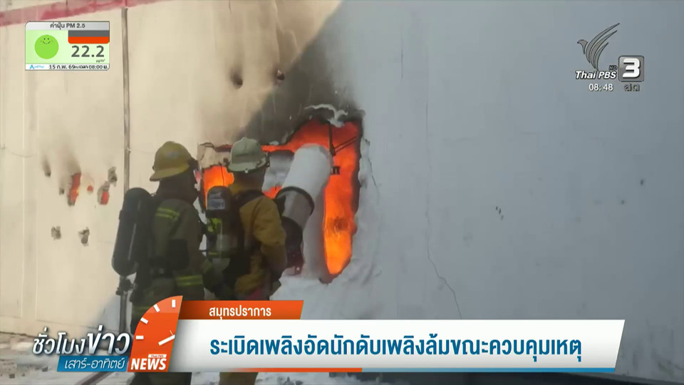 ชั่วโมงข่าว