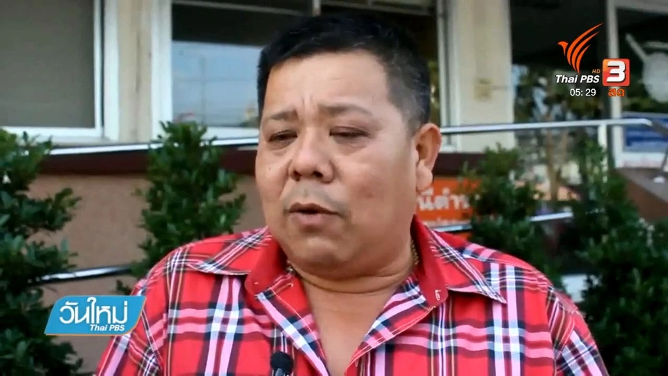 แจ้งความเจ้าคณะจังหวัดชลบุรีทำร้ายร่างกาย