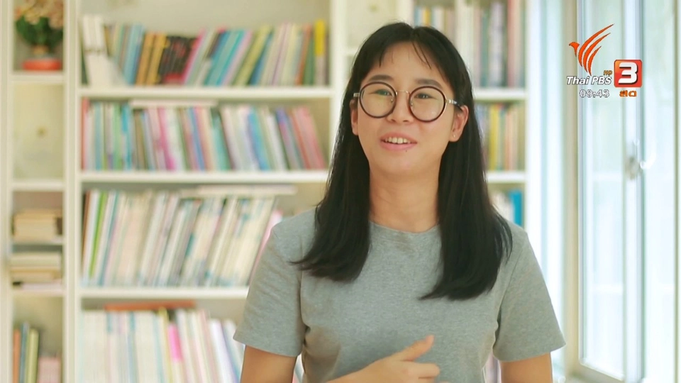 เก็บเบี้ยให้ถึงล้าน : ภาษาพารวย